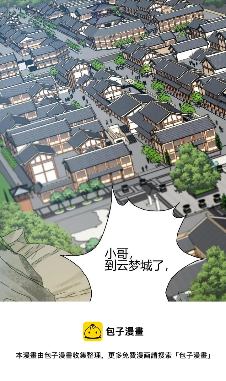 2 师妹天赋卓绝 第73页