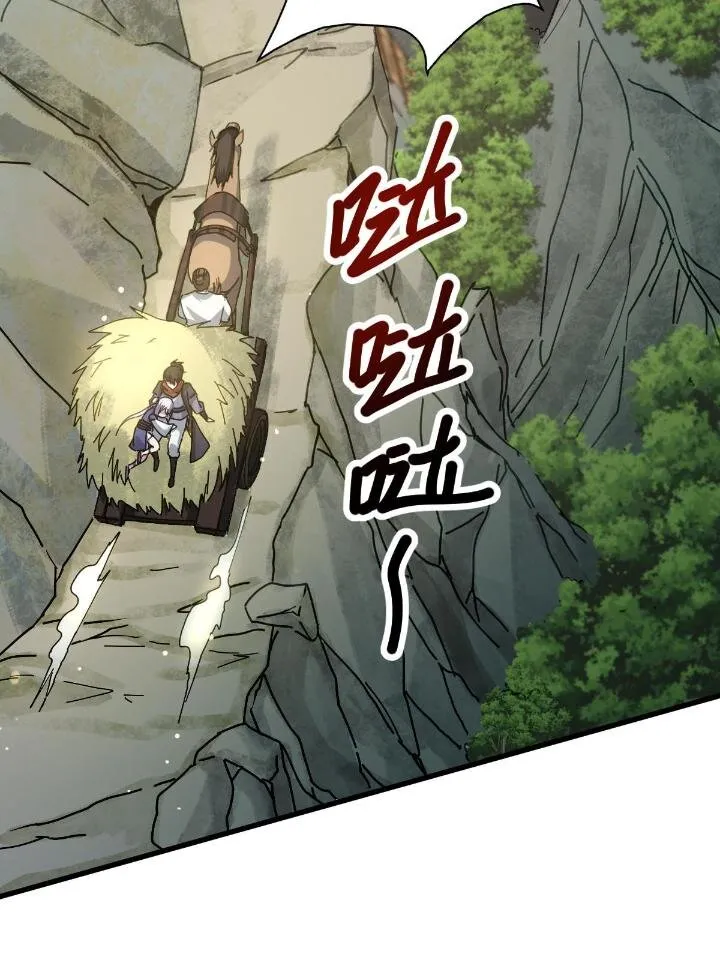 2 师妹天赋卓绝 第74页