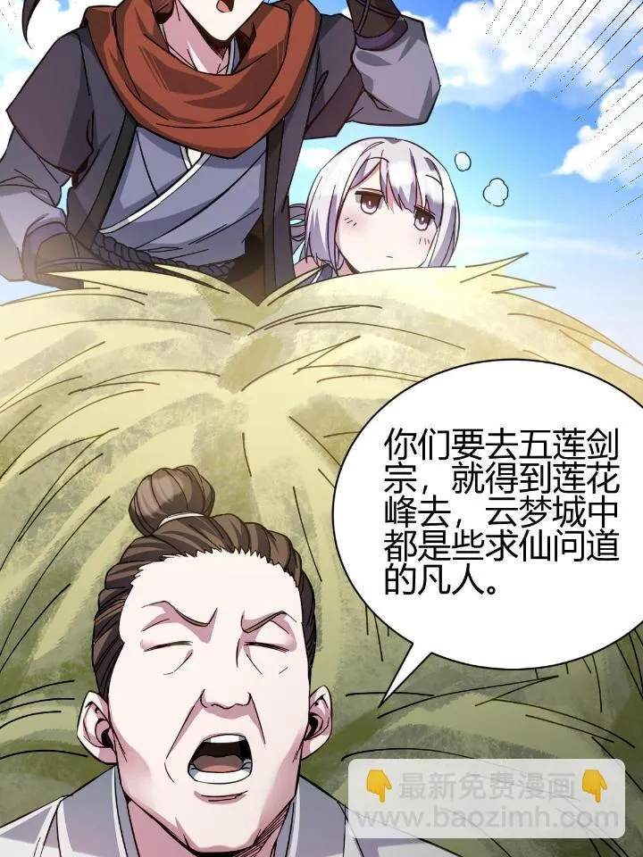 2 师妹天赋卓绝 第79页