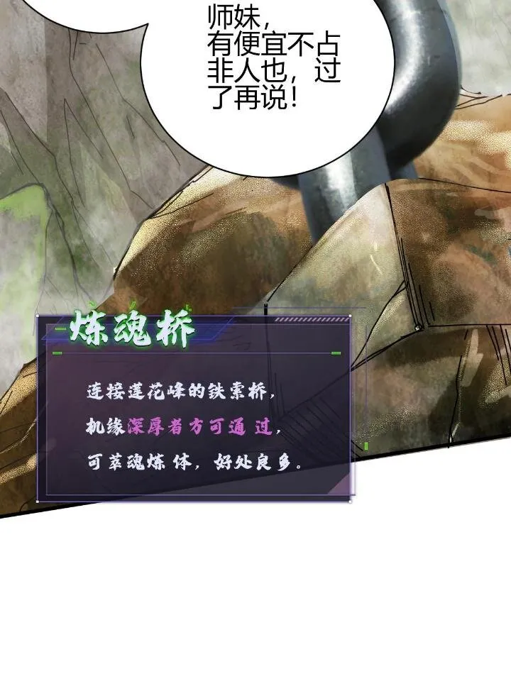 2 师妹天赋卓绝 第90页