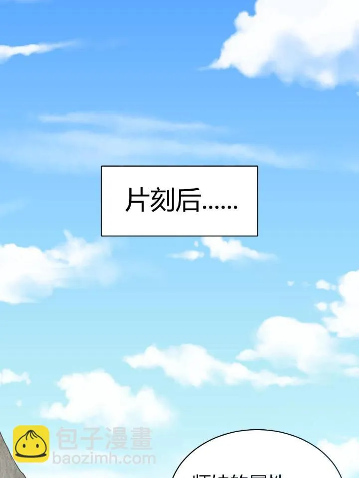 2 师妹天赋卓绝 第95页