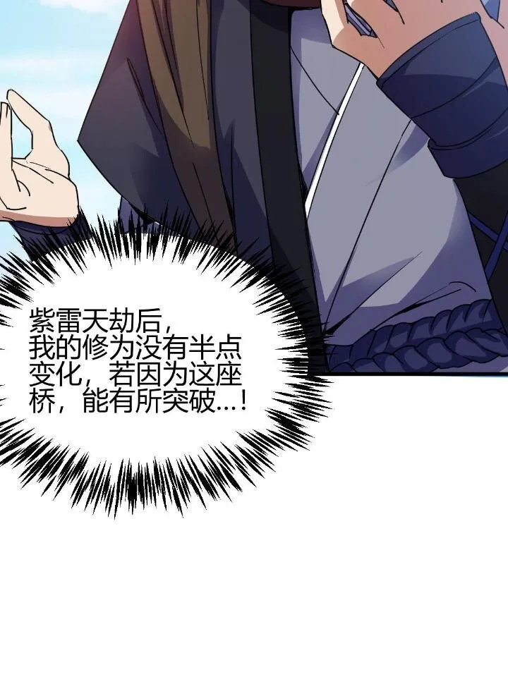 2 师妹天赋卓绝 第99页