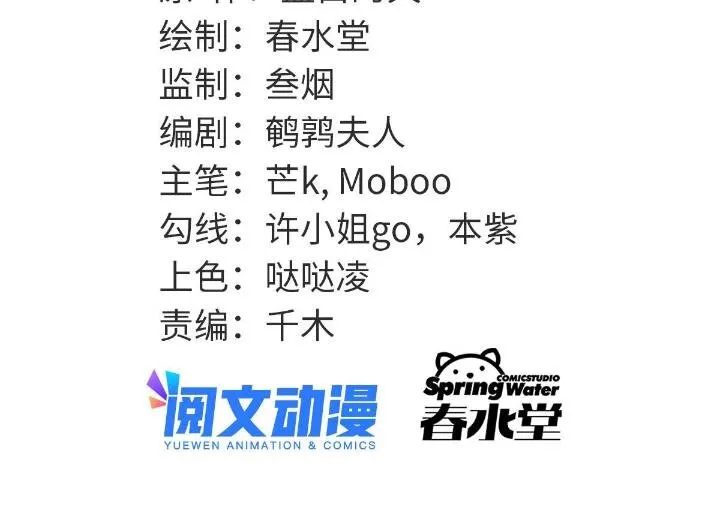 3 拜访五莲剑宗 第2页
