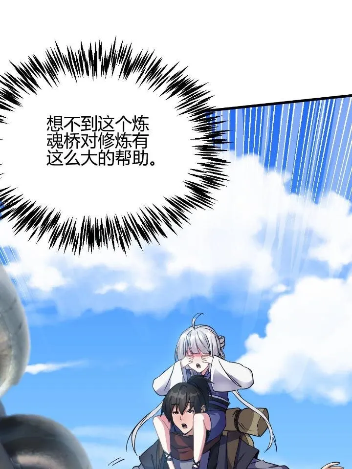 3 拜访五莲剑宗 第3页