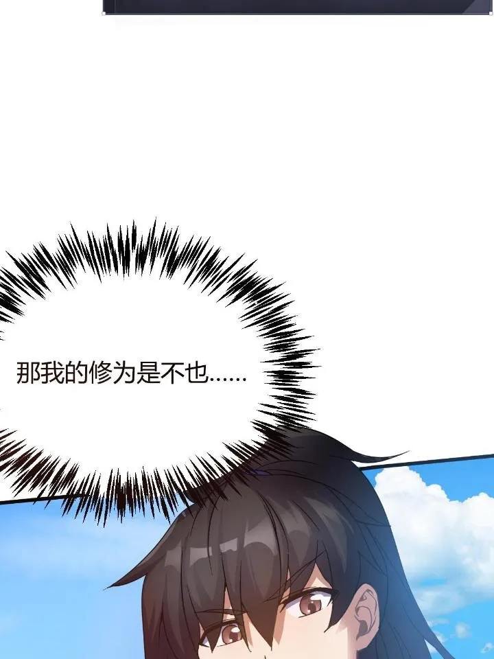 3 拜访五莲剑宗 第8页