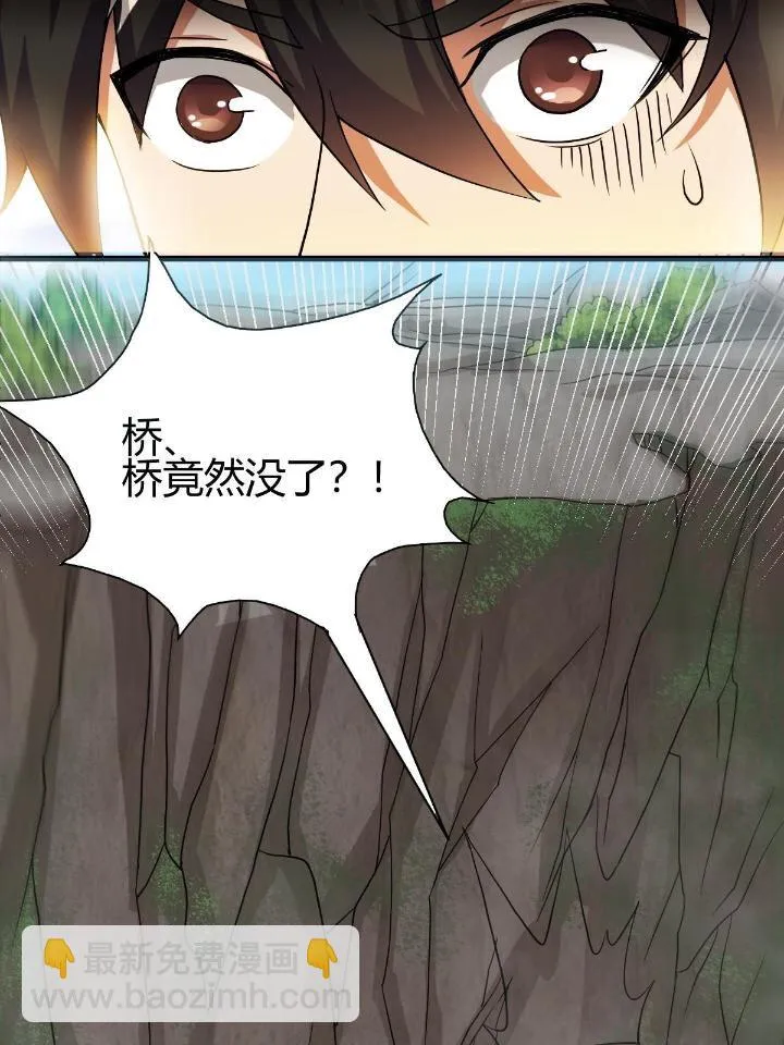 3 拜访五莲剑宗 第15页