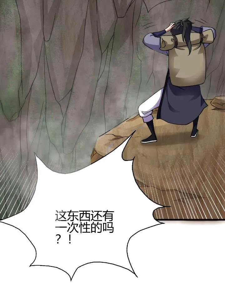 3 拜访五莲剑宗 第16页