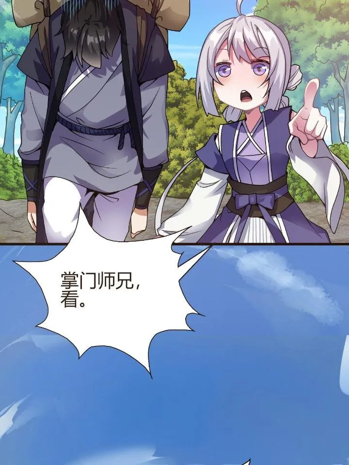 3 拜访五莲剑宗 第19页