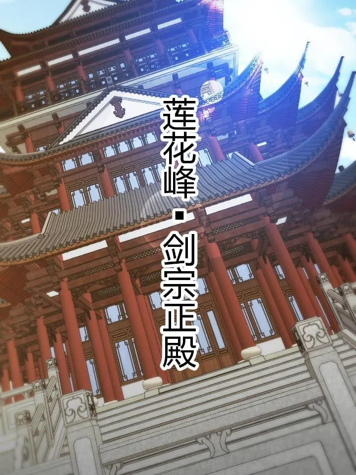 3 拜访五莲剑宗 第23页