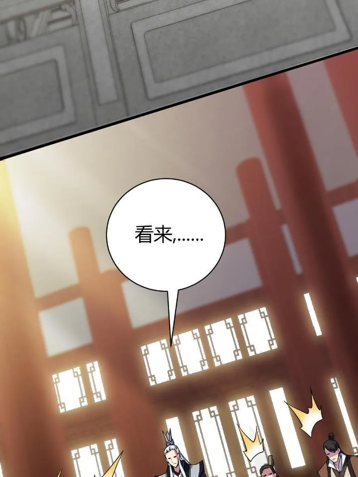 3 拜访五莲剑宗 第24页