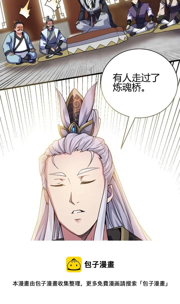 3 拜访五莲剑宗 第25页