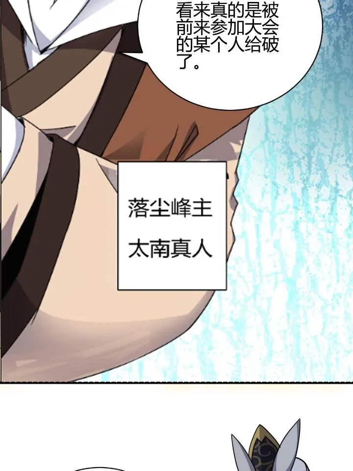 3 拜访五莲剑宗 第32页