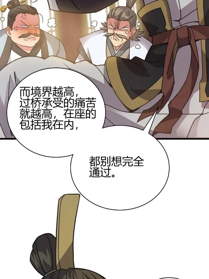 3 拜访五莲剑宗 第34页