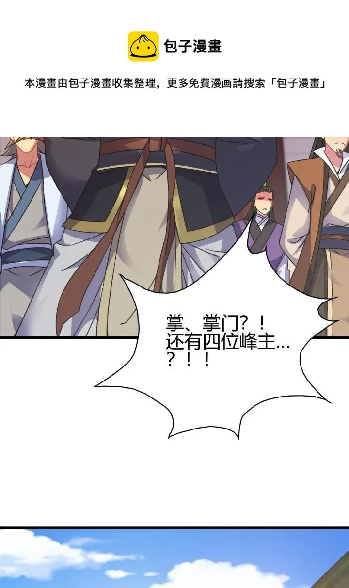 3 拜访五莲剑宗 第53页