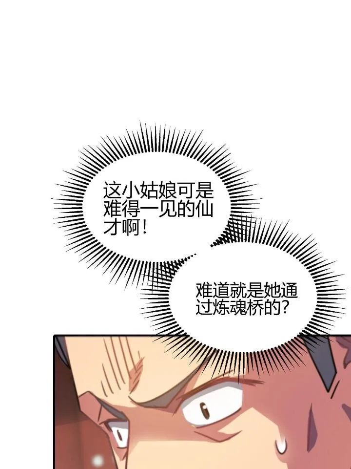 3 拜访五莲剑宗 第59页