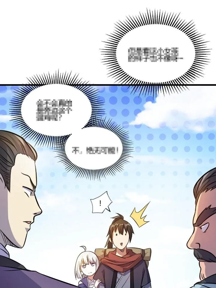 3 拜访五莲剑宗 第62页