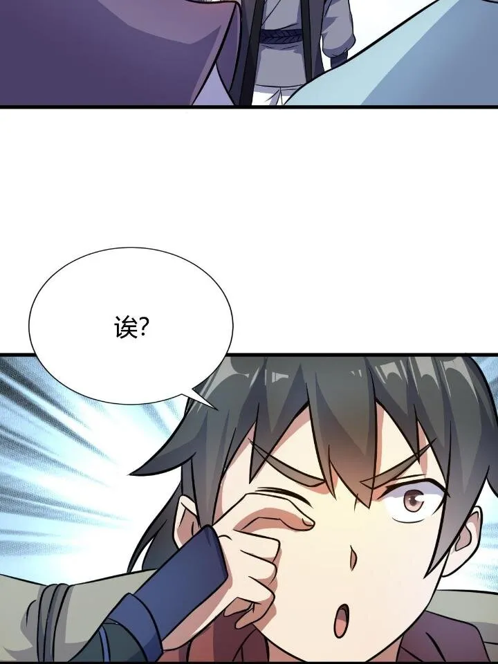 3 拜访五莲剑宗 第63页