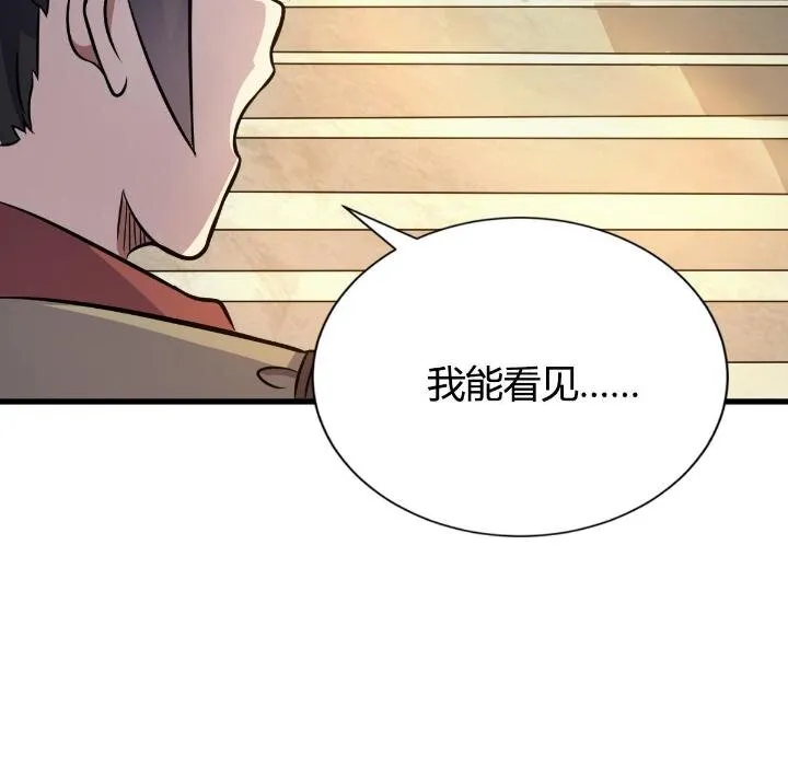 3 拜访五莲剑宗 第66页