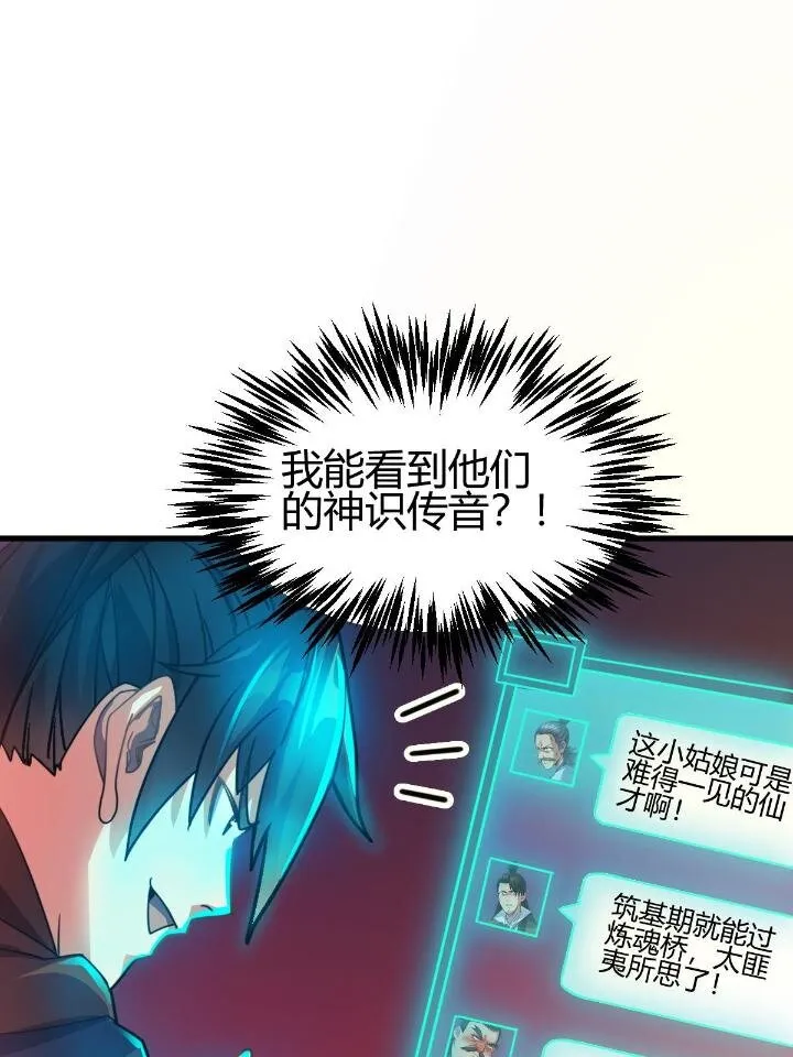 3 拜访五莲剑宗 第67页