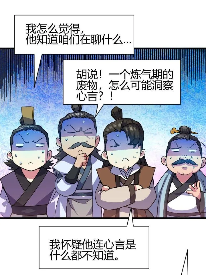 3 拜访五莲剑宗 第76页