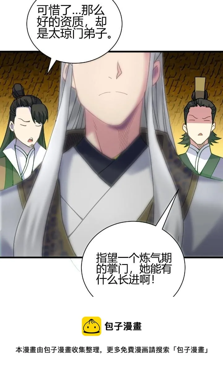 3 拜访五莲剑宗 第89页