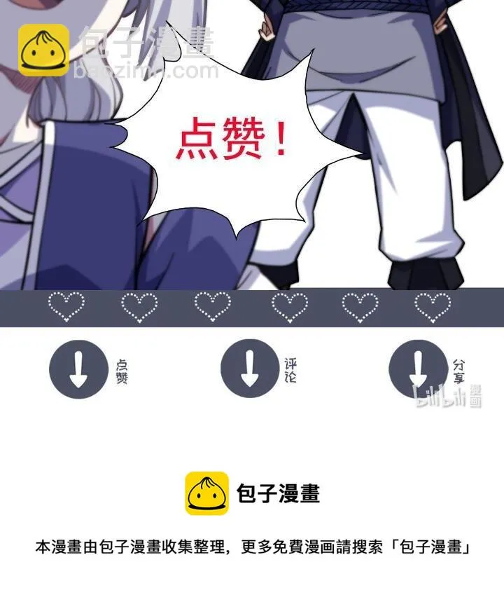 3 拜访五莲剑宗 第94页