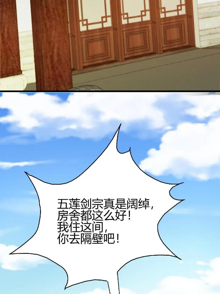 4 想跟师妹双修？ 第4页