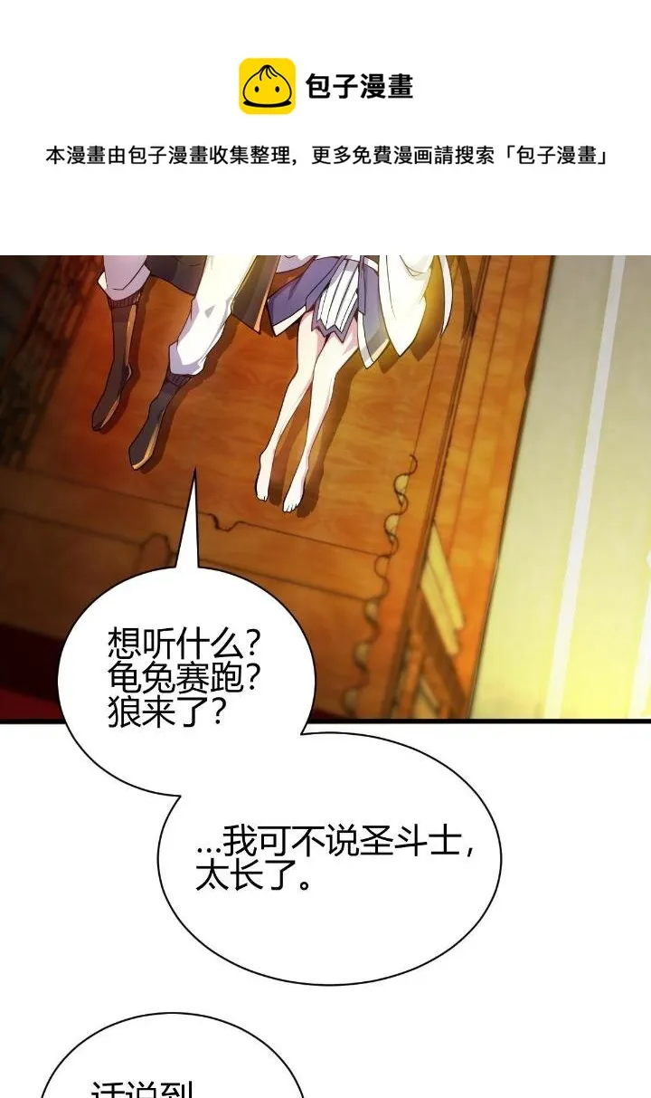 4 想跟师妹双修？ 第9页