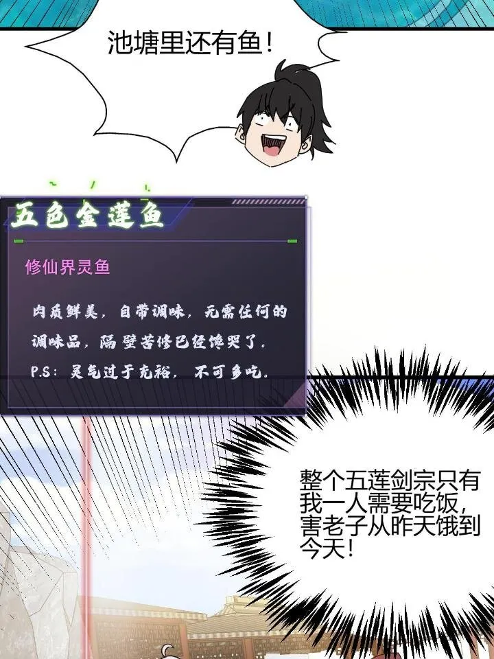 4 想跟师妹双修？ 第19页