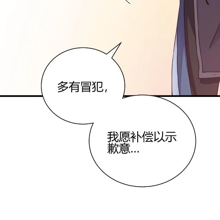 4 想跟师妹双修？ 第40页