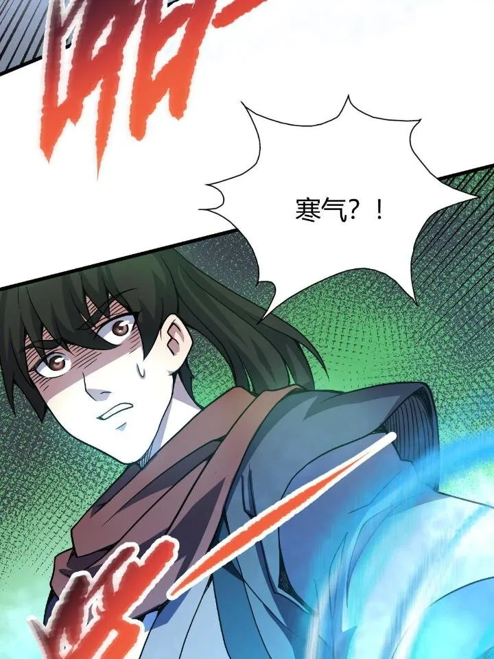4 想跟师妹双修？ 第56页