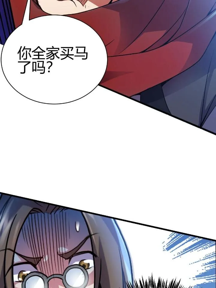 4 想跟师妹双修？ 第62页