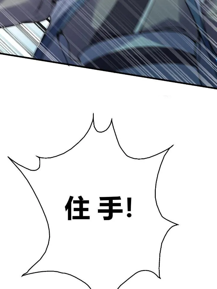 4 想跟师妹双修？ 第82页