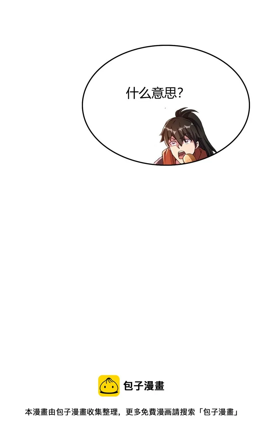 5 珍奇玲珑局 第29页