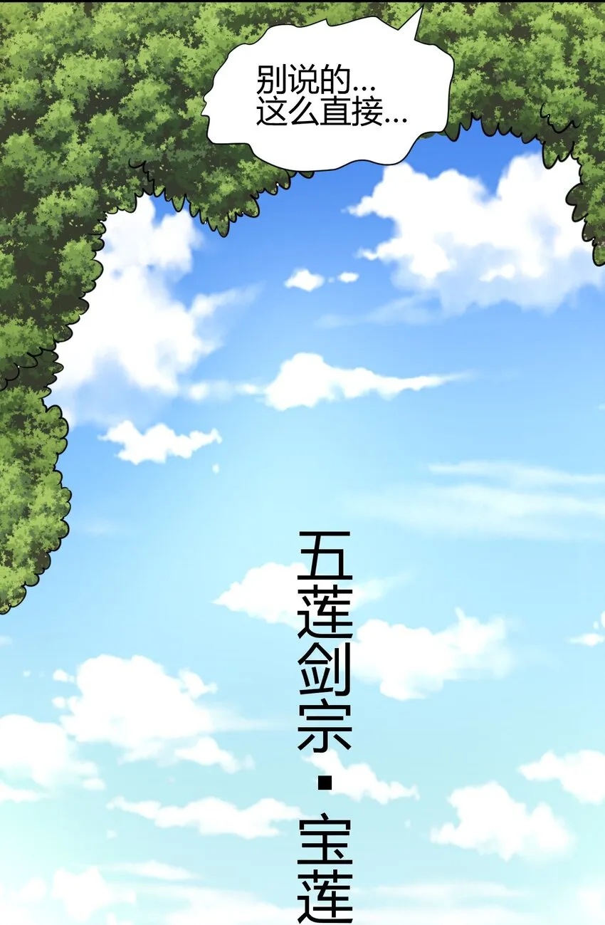5 珍奇玲珑局 第31页