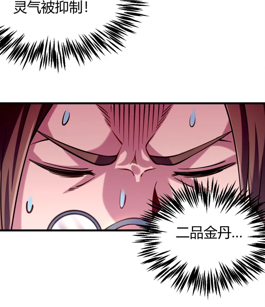 5 珍奇玲珑局 第42页