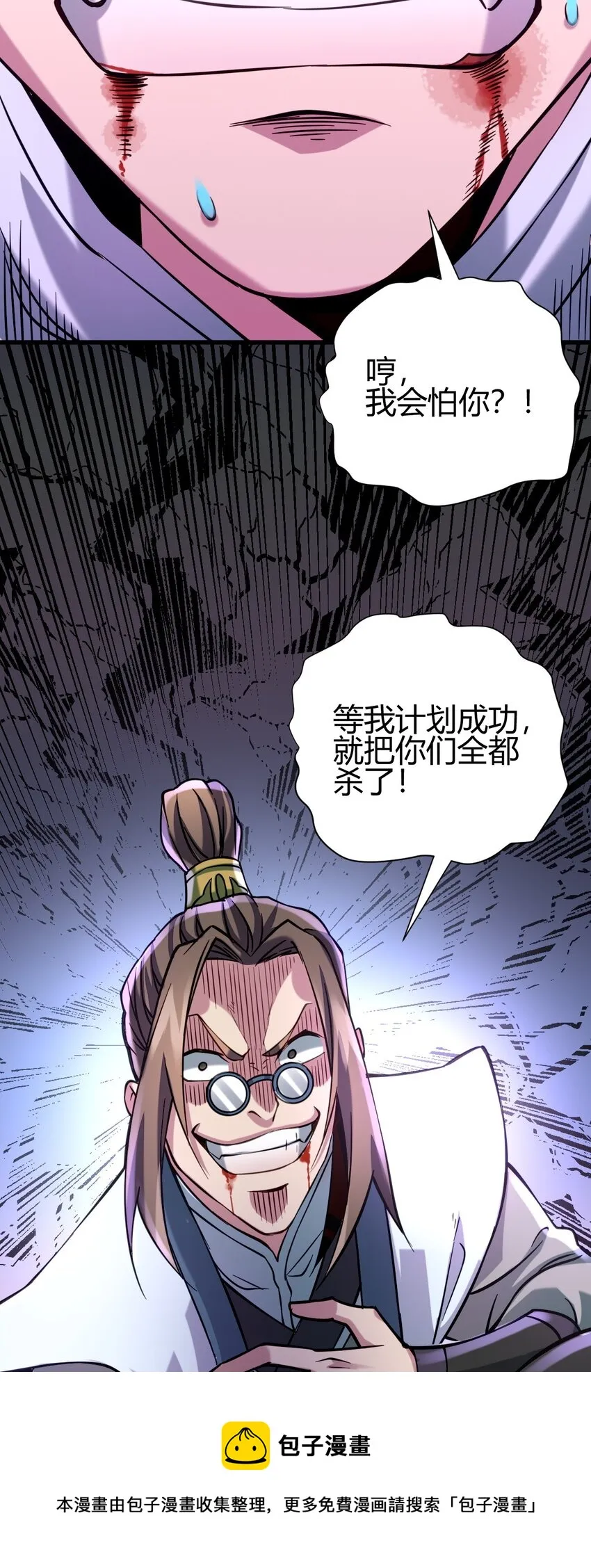 5 珍奇玲珑局 第45页