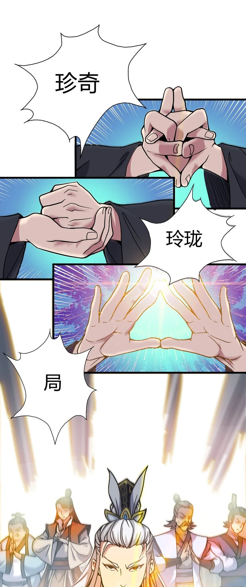 6 天选之人 第18页