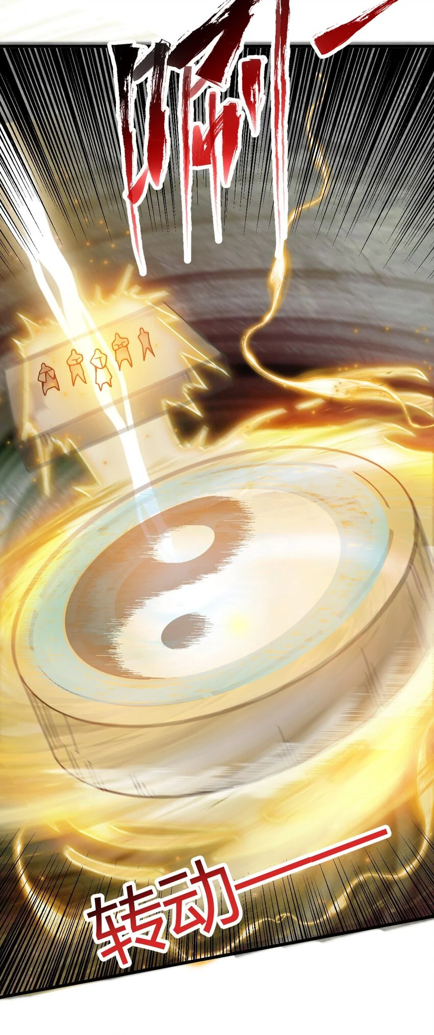6 天选之人 第20页