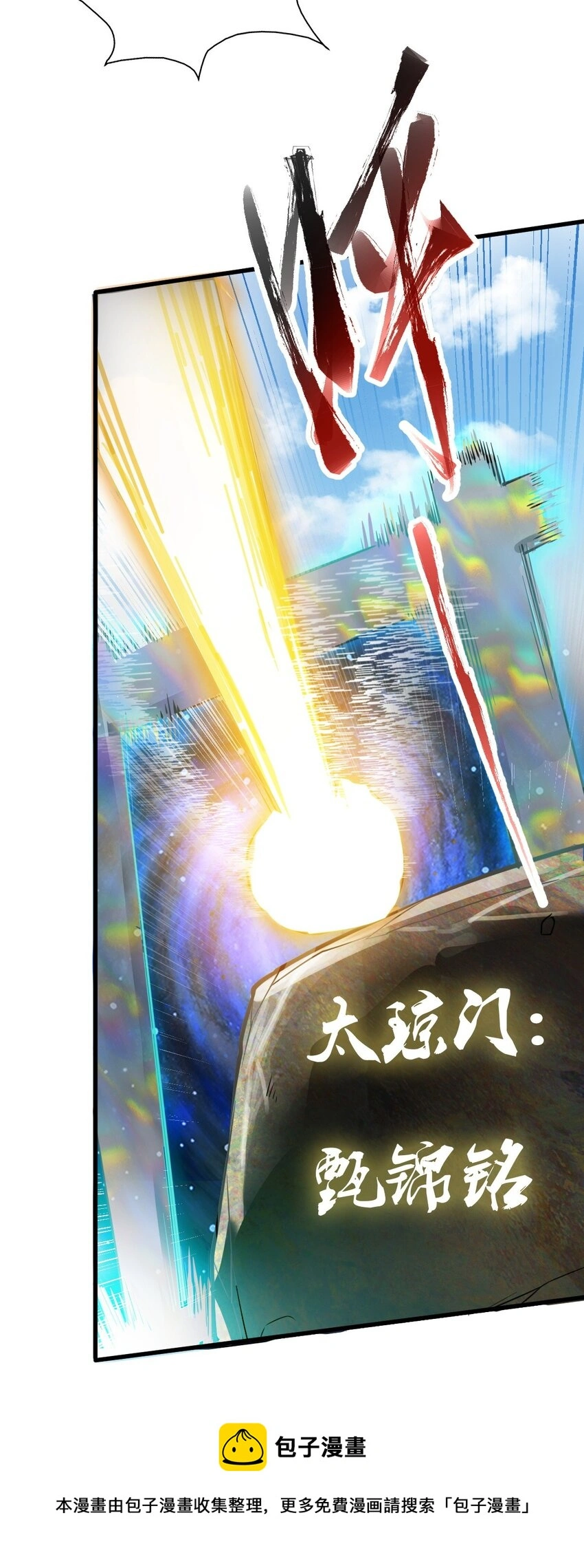 6 天选之人 第37页
