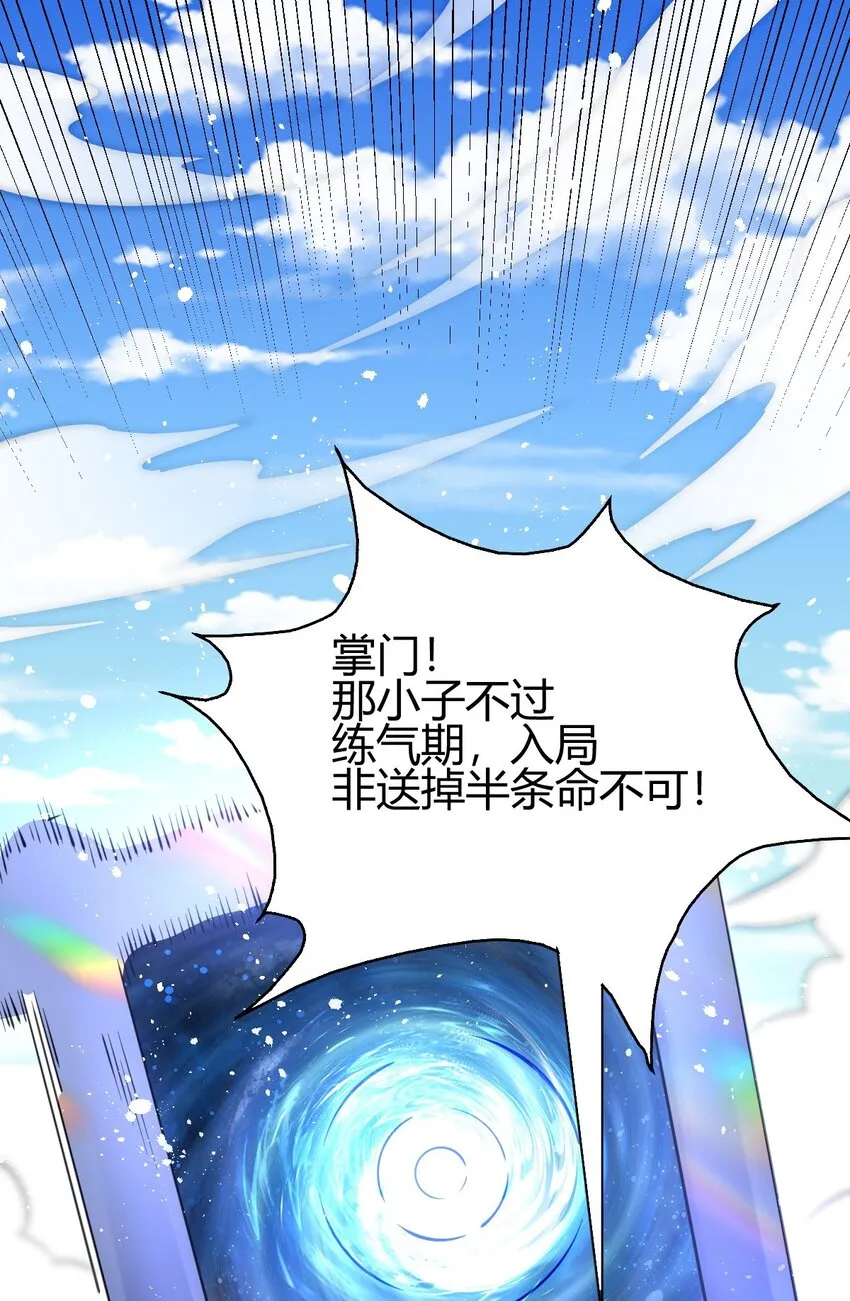 7 脱离大部队 第2页