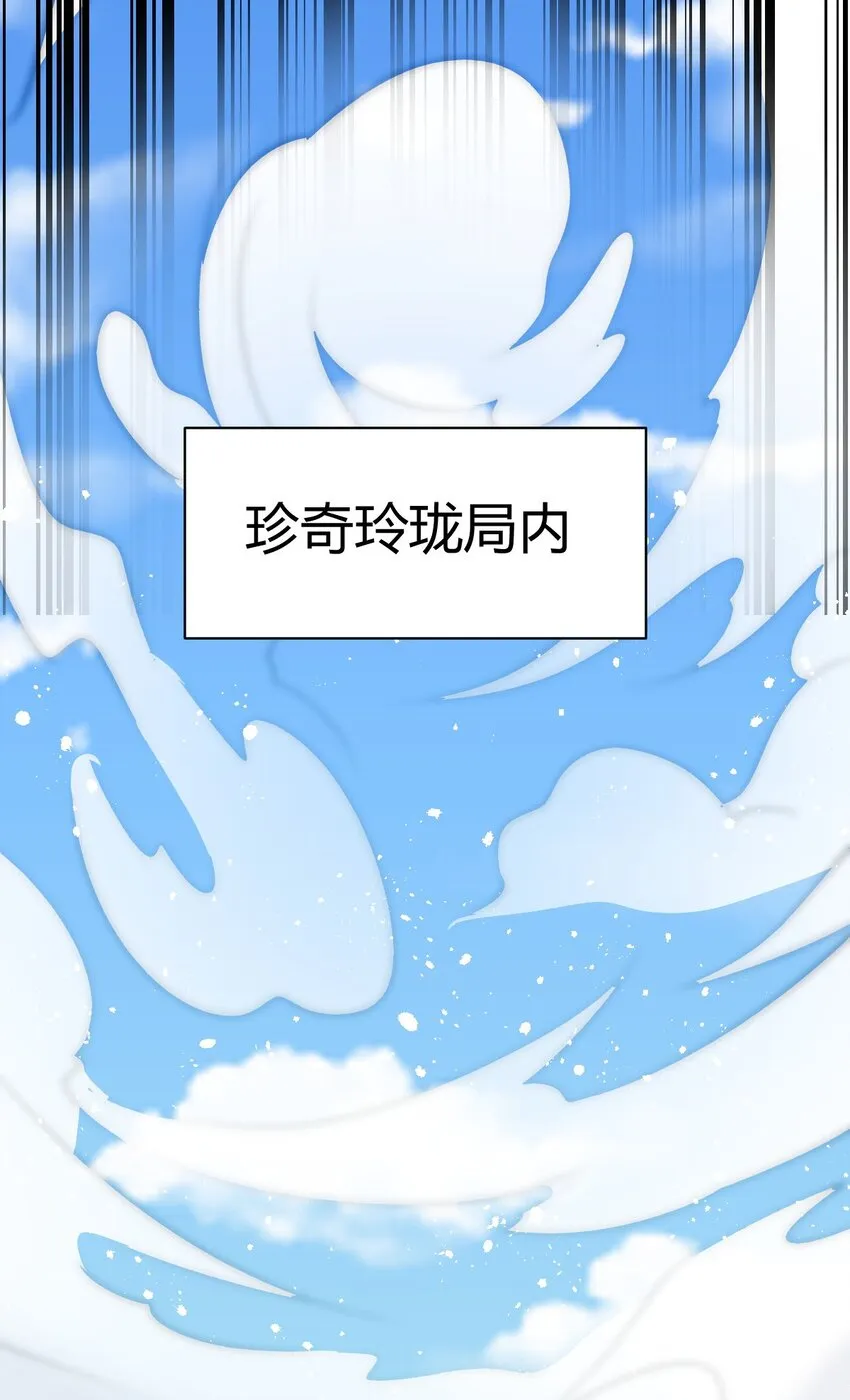 7 脱离大部队 第6页
