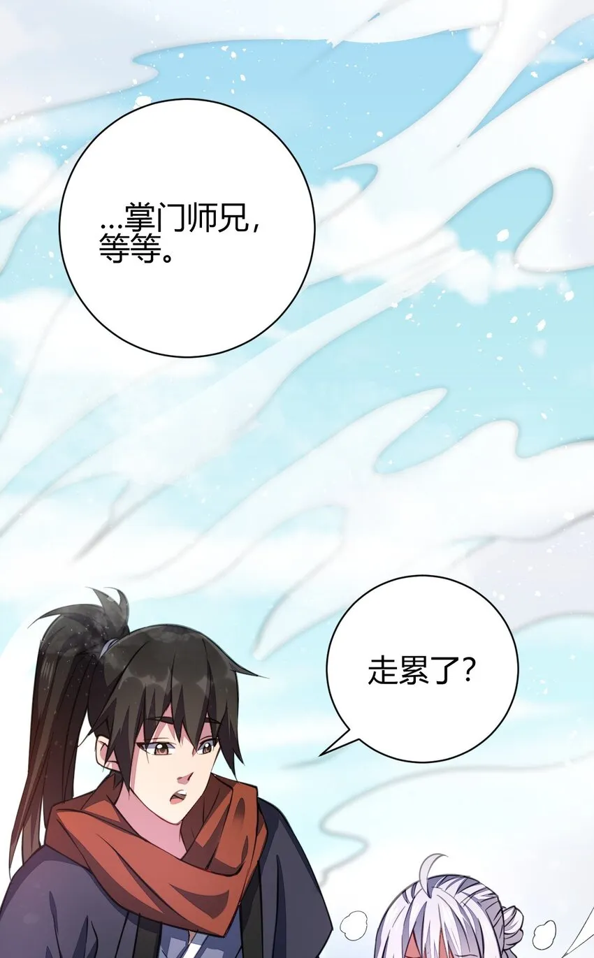7 脱离大部队 第7页