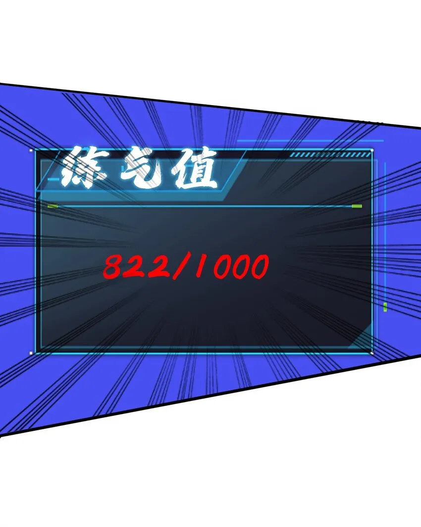7 脱离大部队 第10页