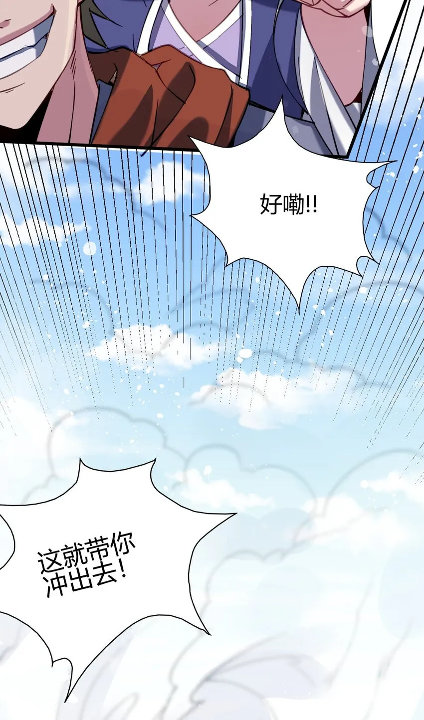 7 脱离大部队 第15页
