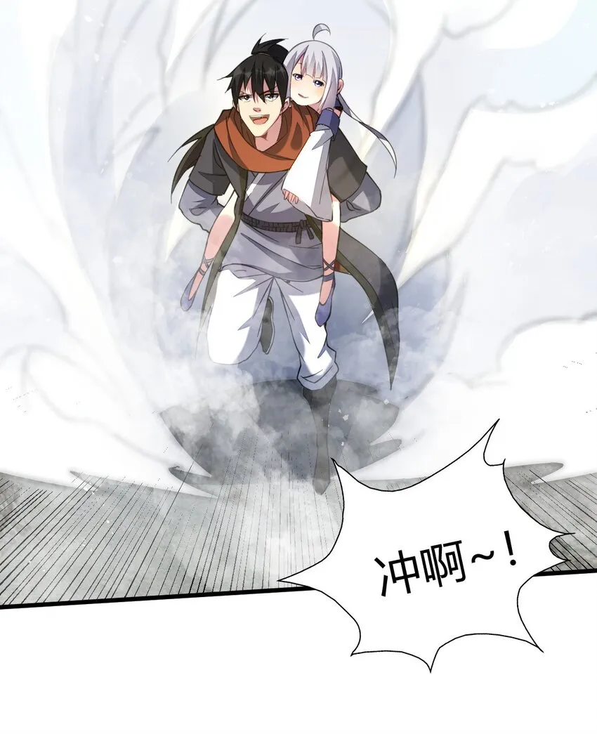 7 脱离大部队 第16页
