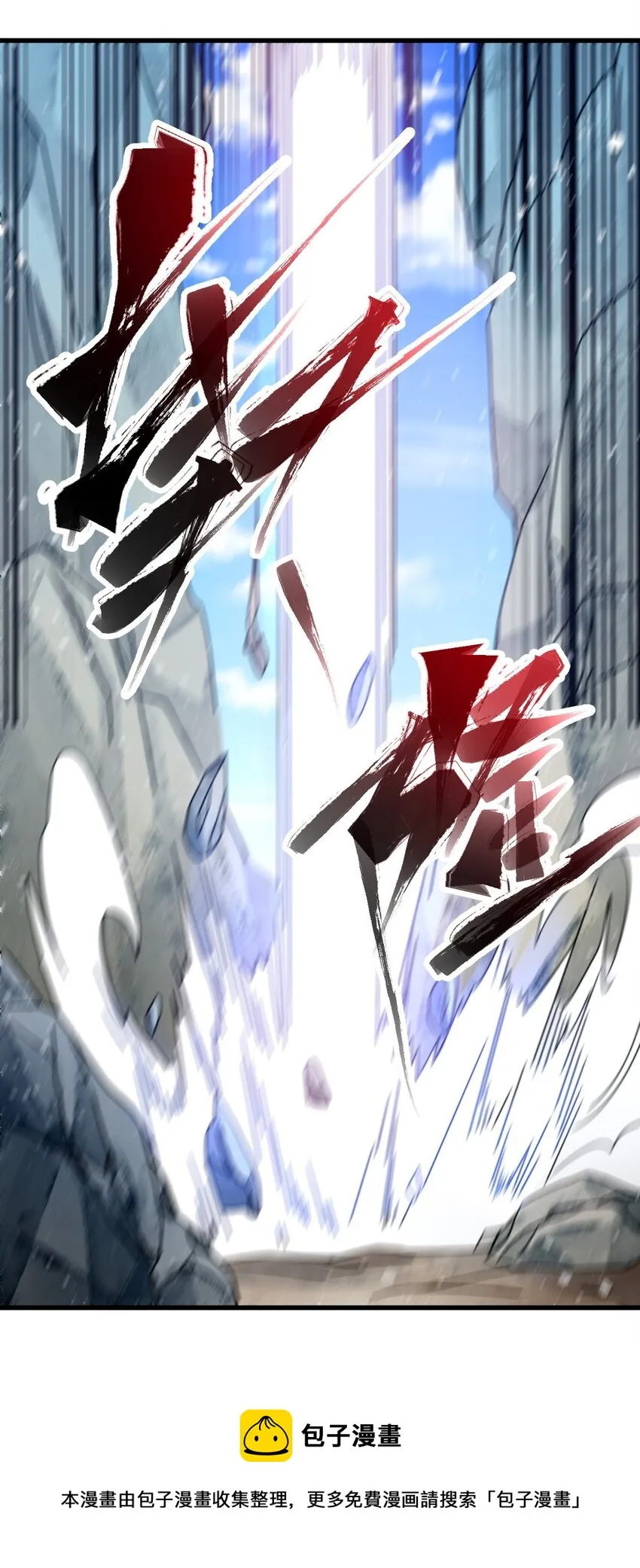 7 脱离大部队 第29页