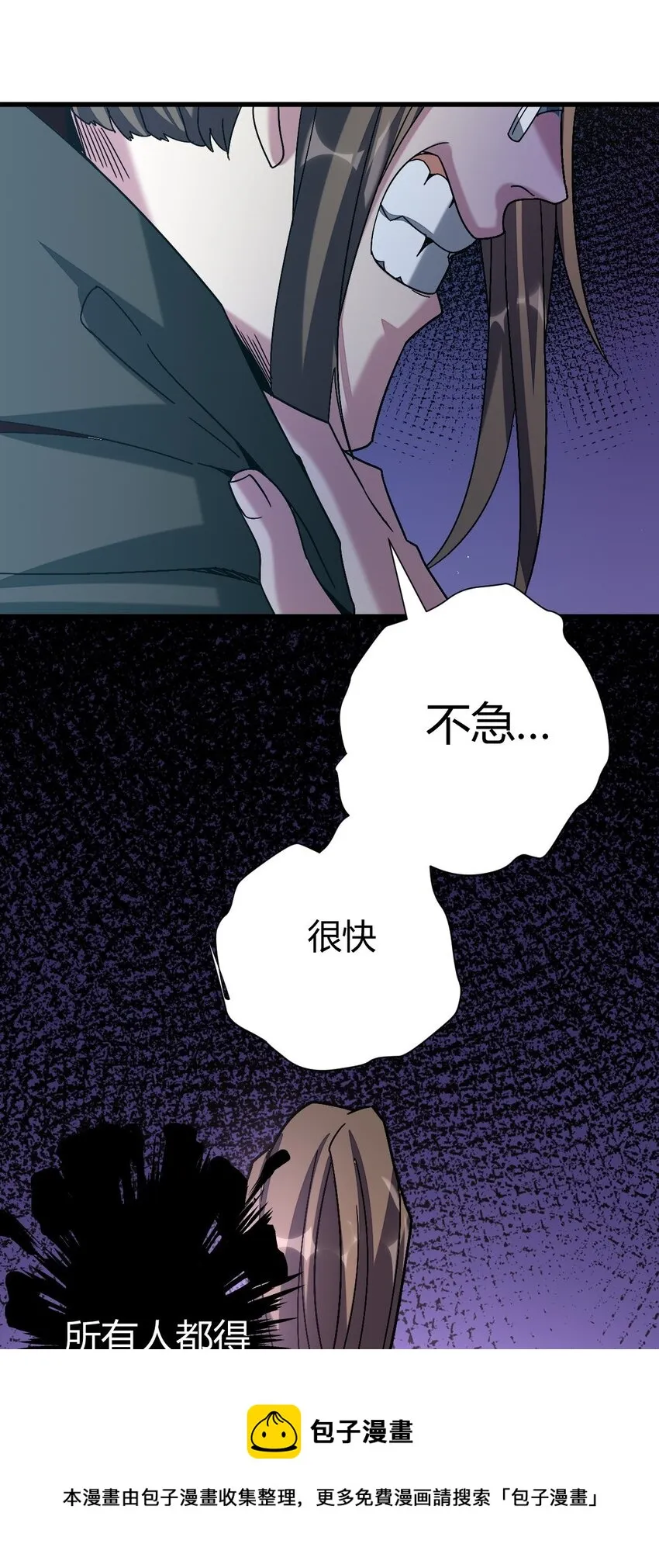 7 脱离大部队 第61页