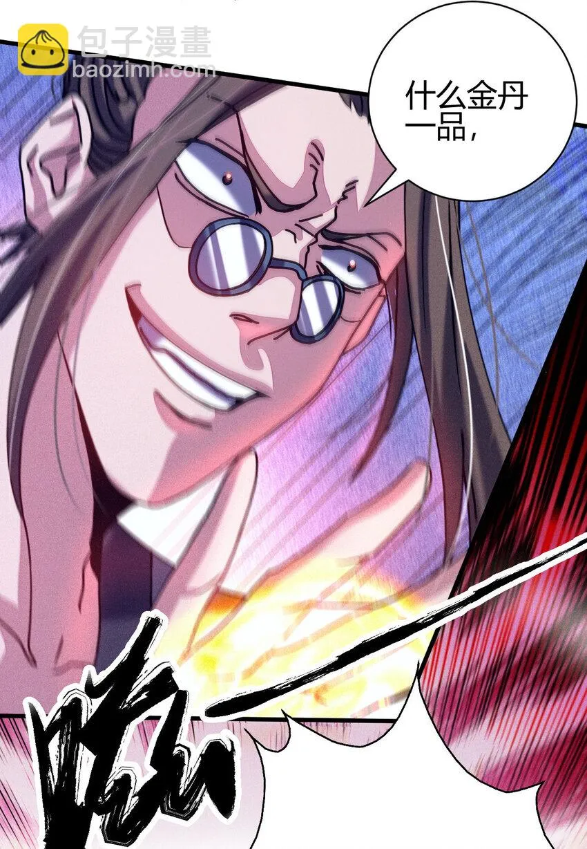 9 被识破 第5页