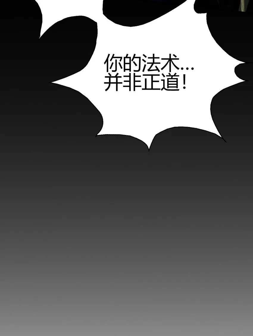 9 被识破 第8页